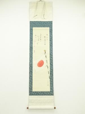 香畝筆　出征祝　肉筆絹本掛軸